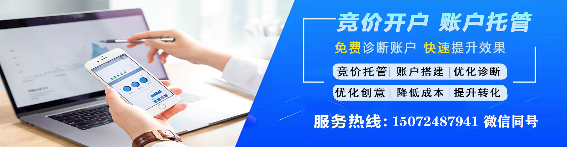 林芝竞价推广开户